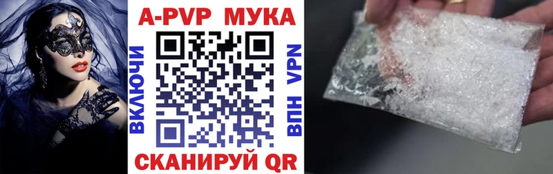 A-PVP Талдом