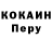 Кокаин Колумбийский Parizod Atahonova